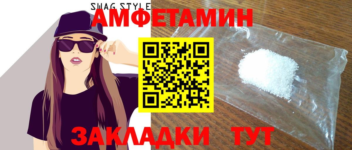 Амфетамин VHQ Азнакаево