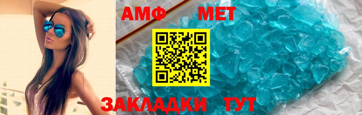 Amphetamine Premium  Вход с VPN  АМФ  Азнакаево 