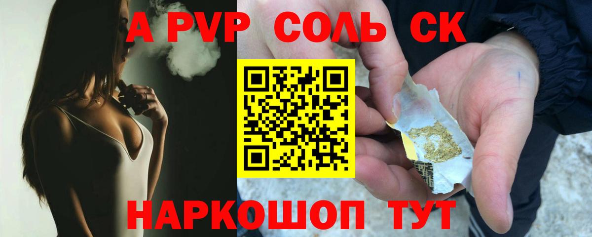 Alfa_PVP СК  Вход с VPN  Alpha PVP  Азнакаево  А ПВП VHQ 