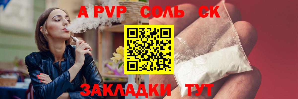 APVP мука Азнакаево