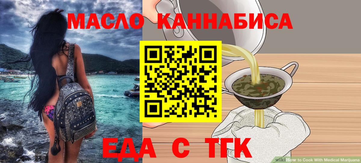 Азнакаево  Печенье с ТГК марихуана  Вход с VPN 