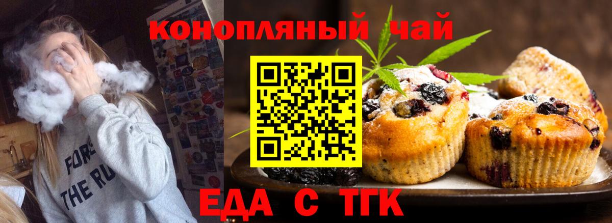 Canna-Cookies конопля Азнакаево