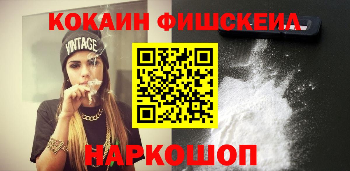Cocaine Эквадор  Вход с VPN  COCAIN 98%  даркнет сайт  Азнакаево 