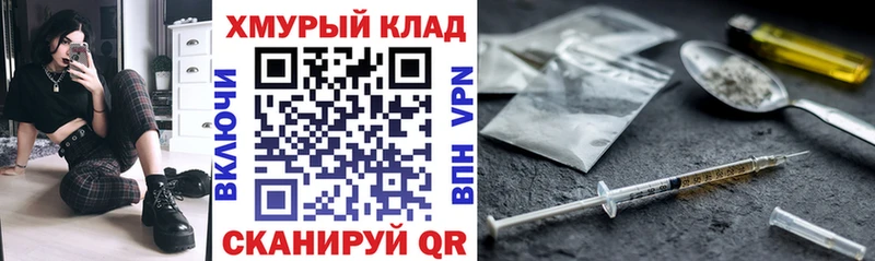 ГЕРОИН Heroin  закладка  Азнакаево 