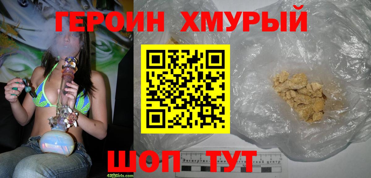 ГЕРОИН Heroin Азнакаево