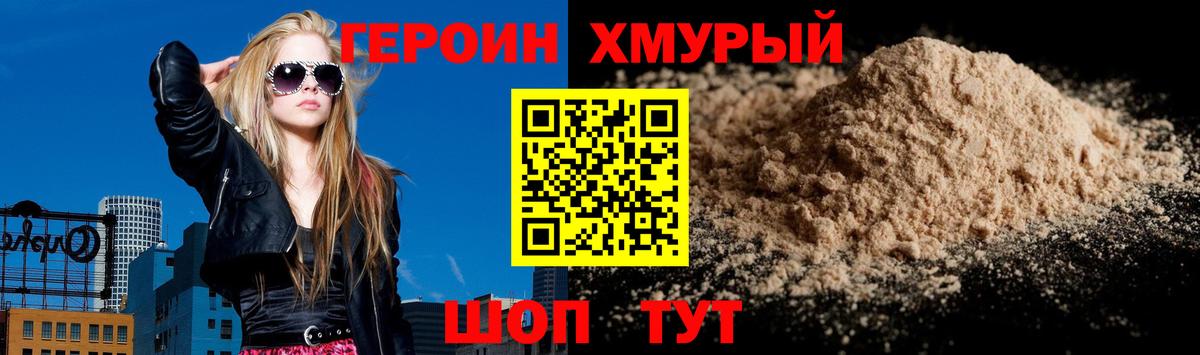 ГЕРОИН Афган  Вход с VPN  Азнакаево 