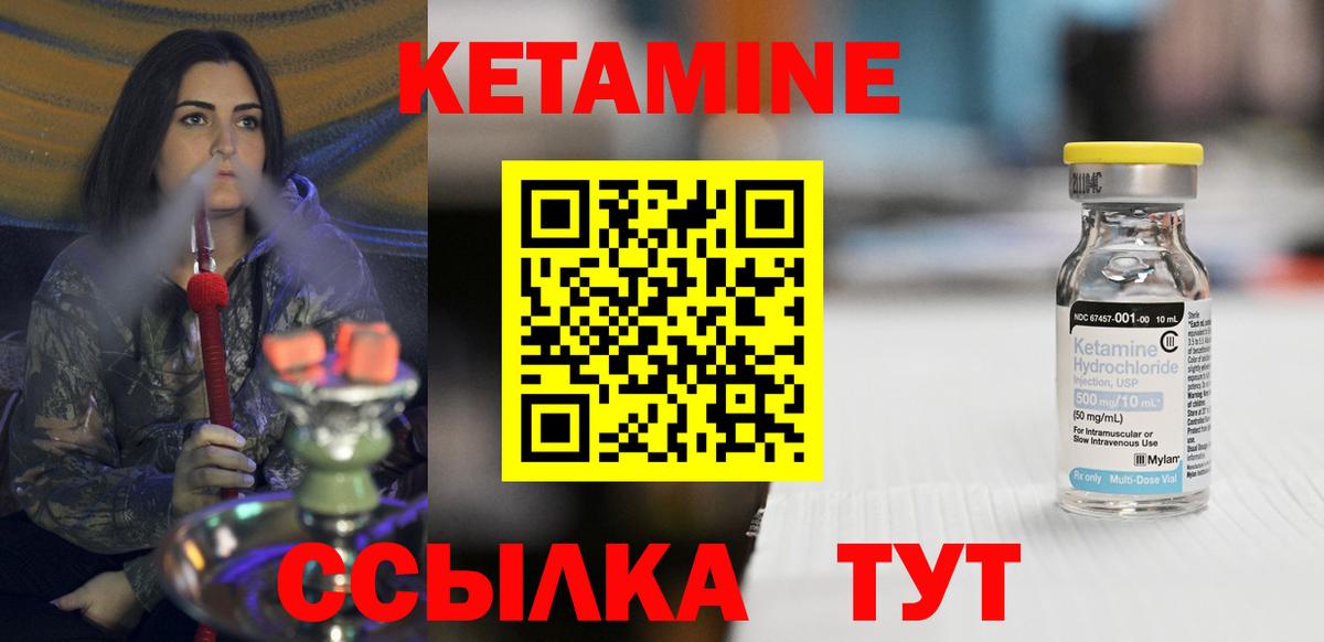 КЕТАМИН ketamine Азнакаево