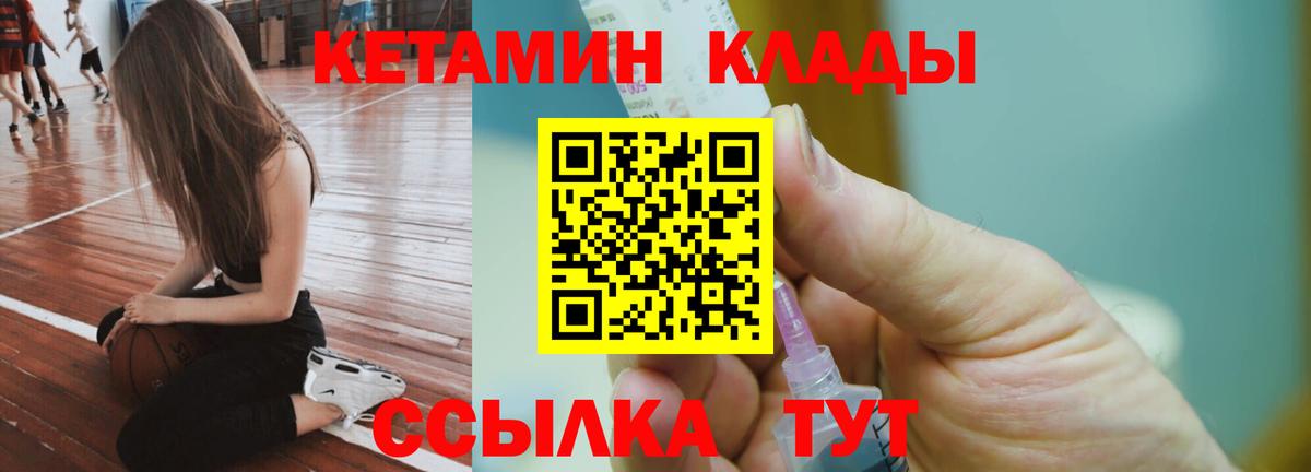 Азнакаево  Кетамин ketamine  Вход с VPN 