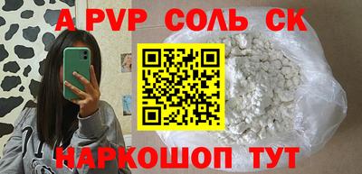 альфа пвп VHQ Старая Купавна
