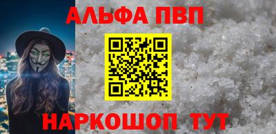 альфа пвп VHQ Старая Купавна