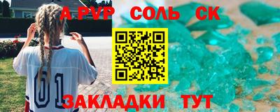 гашишное масло Ставрополь