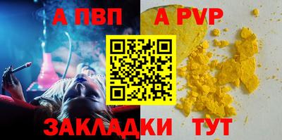 альфа пвп VHQ Старая Купавна