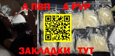 альфа пвп VHQ Старая Купавна