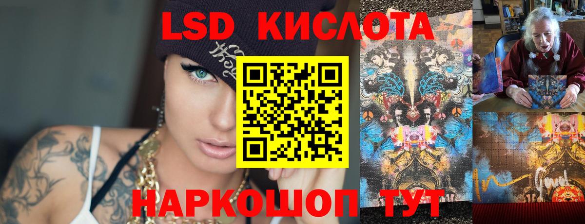 LSD-25 экстази кислота Азнакаево