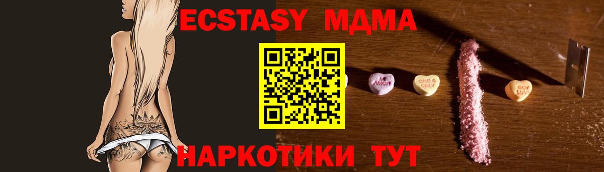 MDMA VHQ  Вход с VPN  MDMA Molly  Азнакаево 