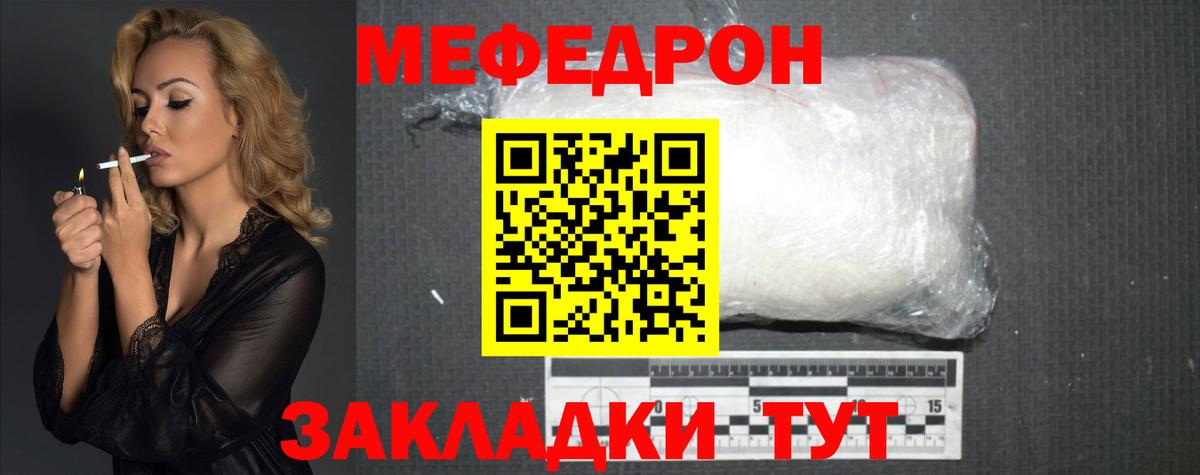 Мефедрон  Вход с VPN  Меф мяу мяу  Азнакаево  МЕФ кристаллы 