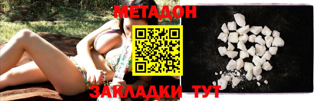 МЕТАДОН methadone  Вход с VPN  Азнакаево  Метадон methadone 