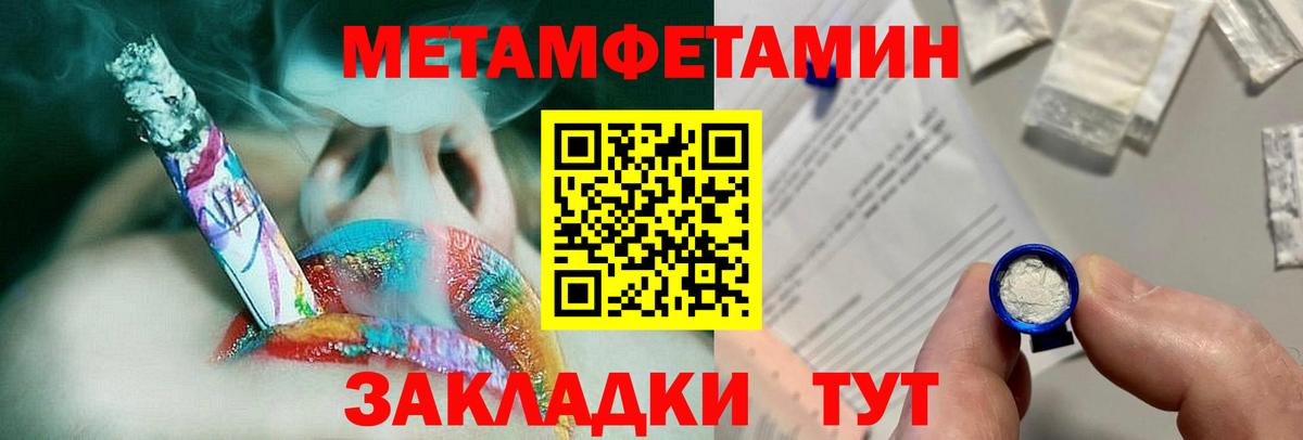 Первитин пудра Азнакаево