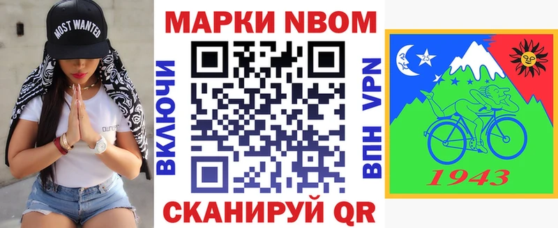 Марки 25I-NBOMe 1500мкг  Азнакаево 