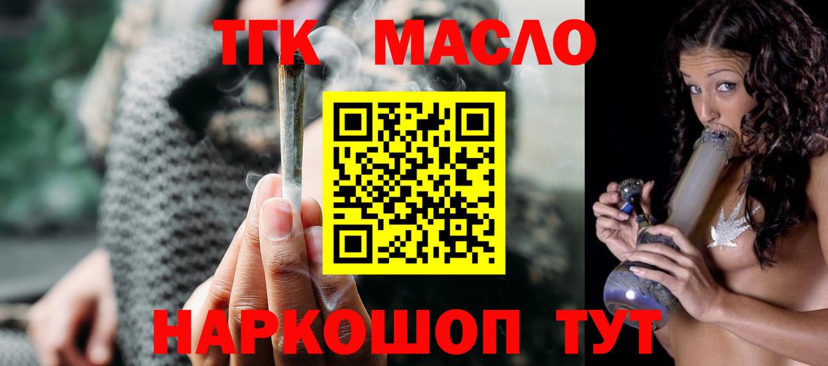 Азнакаево  Дистиллят ТГК гашишное масло  Вход с VPN  ТГК жижа 